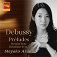 浅田真弥子 ドビュッシー 前奏曲集 第１巻 第２巻 Mayako Asada Debussy Préludes Premier livre Deuxième livre SHZ-IO3