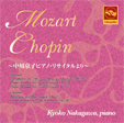 Mozart / Chopin ～中川京子ピアノ・リサイタルより～ ショパン 子守歌 変ニ長調 Op. 57 CHOPIN : Berceuse in D flat major, Op. 57